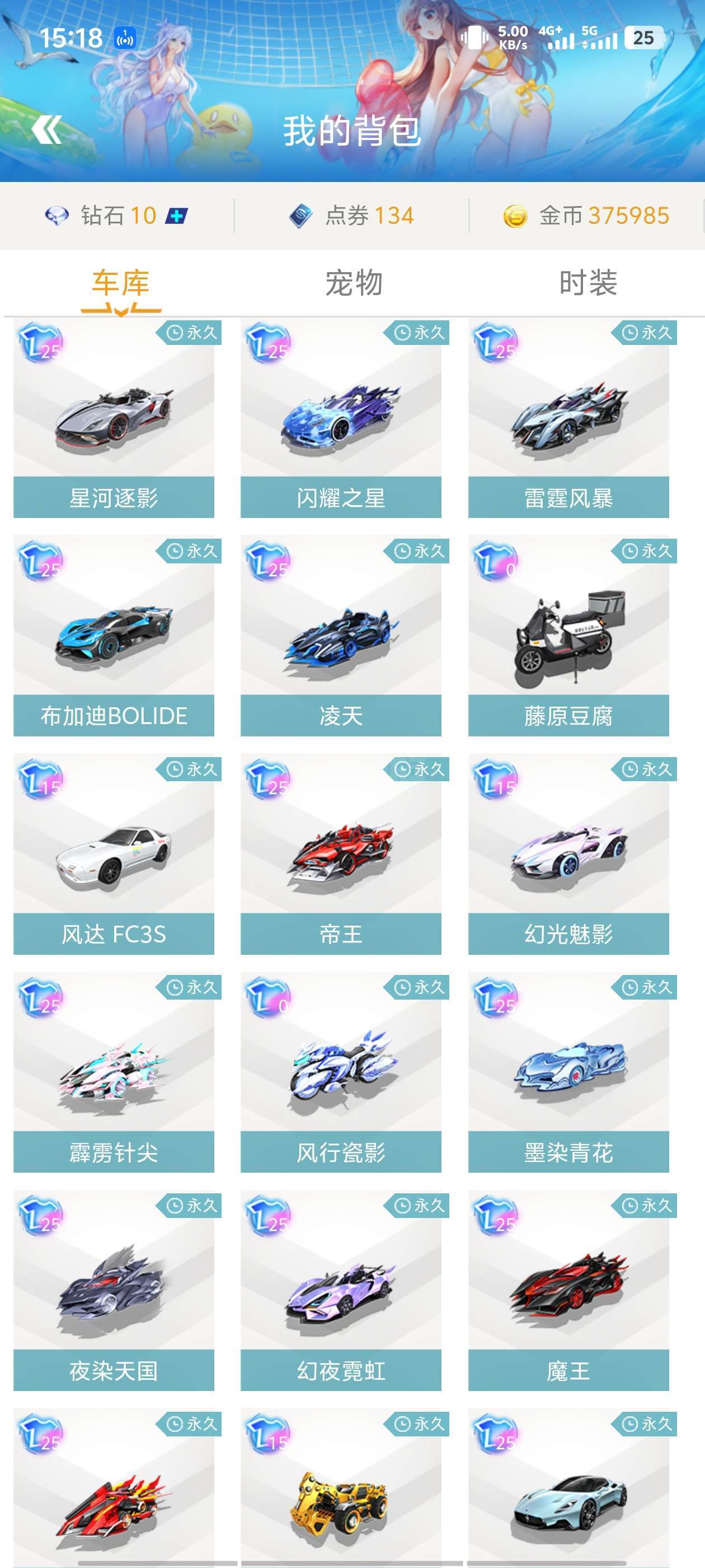 它把速度 它把速度