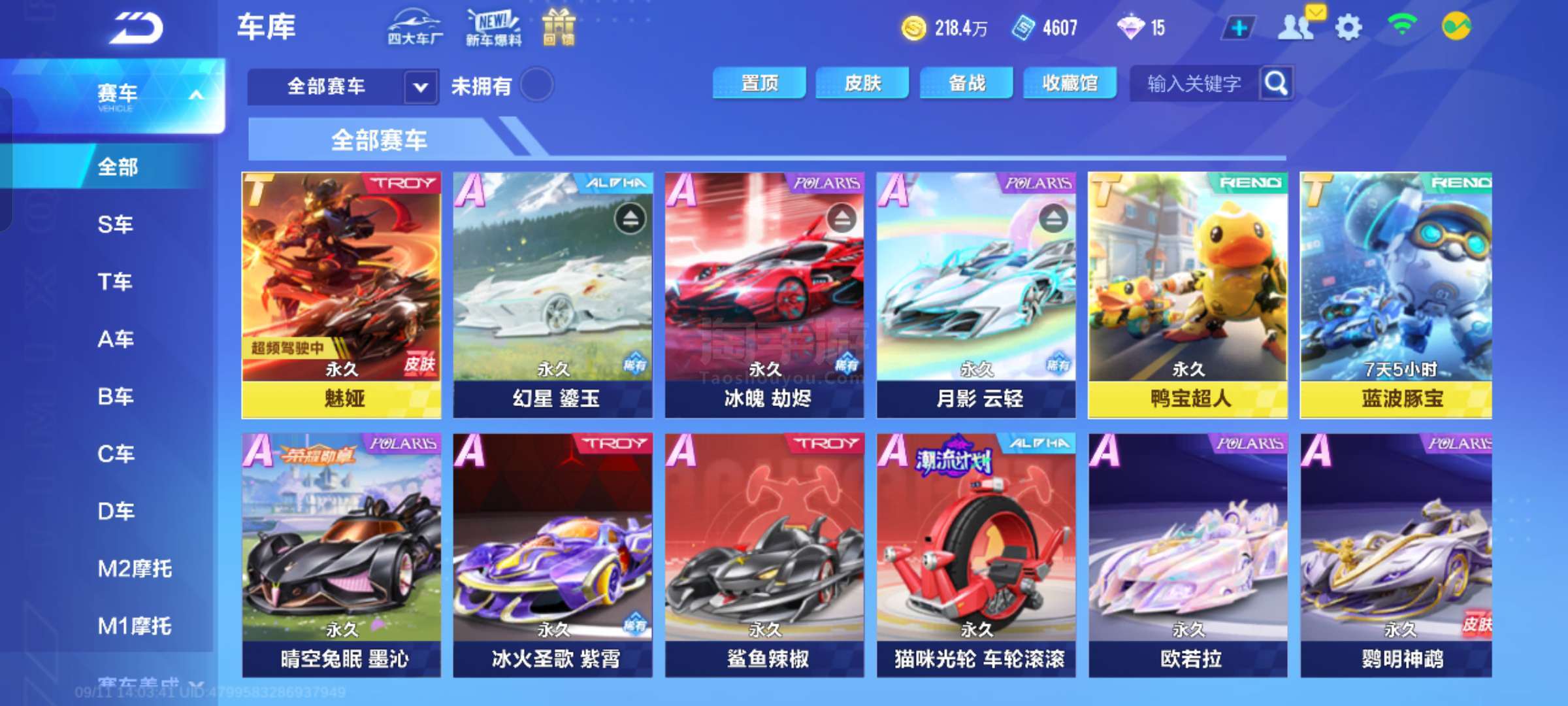 弱侧快上